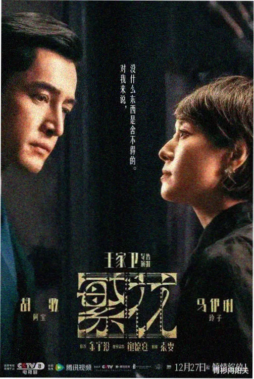 万能影院电视剧 迷雾之城